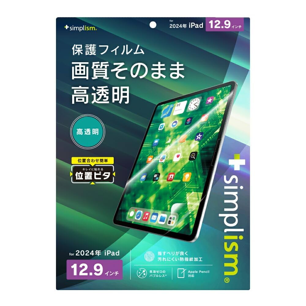 SIMフリーiPad画面きれいペンシルケーブルガラス保護シートキーボード SIMフリーiPad画面きれいペンシルケーブルガラス保護シート
